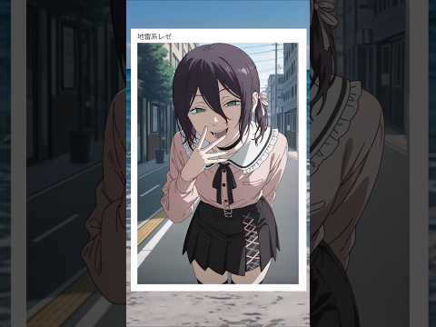 【チェンソーマン】地雷系レゼが可愛すぎる💕 #チェンソーマン #レゼ篇 #shorts