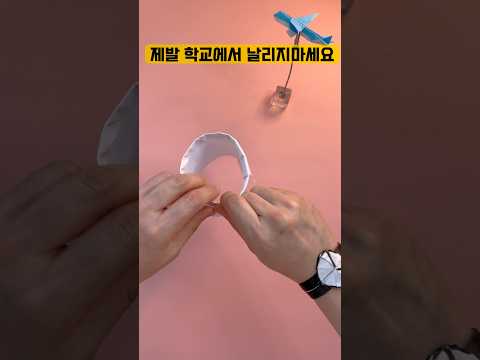뭔가 킹받게 날아가는 종이비행기 ✈️