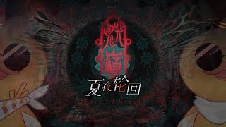【鬼哭嶺】那個被說是返校精神續做的遊戲終於上架了，讓鴨來體驗看看到底是不是如傳聞所說的一樣~