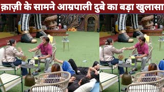 Bigg Boss 20 Live Update ll 9 September 2026 ll आम्रपाली को हुयी क़ाज़ी को लेकर सबसे बड़ी Confusion दूर