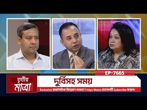 দুর্বিসহ সময় | Student protest  | Quota Movement | Quota protest | quota news । Episode 7665