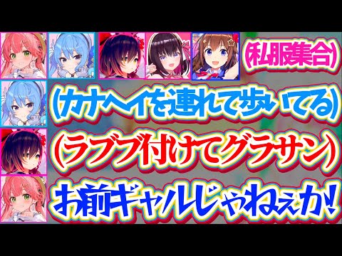ホロライブ0期生集合！私服姿や裏話を紹介【さくらみこ・星街すいせい】 サムネイル