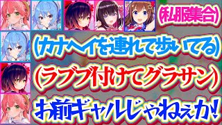 【個性的すぎる私服】0期生でホロ花火に集合した際、カナヘイを連れてるすいちゃんやラブブ&グラサン姿のロボ子さんなど個性的すぎる0期生の私服姿