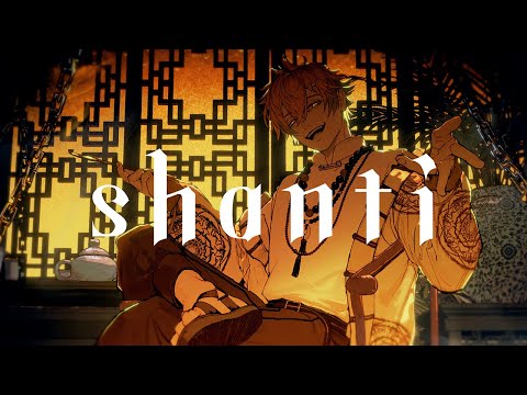 シャンティ(SHANTI) / 宇佐美リト cover