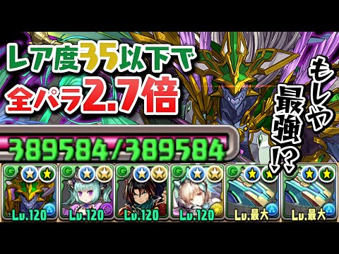 超転生オーディンドラゴンの全パラ2.7倍が強すぎた件【パズドラ】