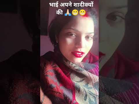 शादी क्योंकि