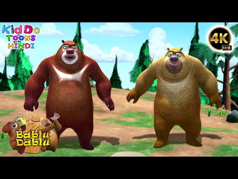 Action Cartoon Story | New Animated Bablu Dablu Big Magic | New Hindi Cartoon Kids |Kiddo Toon Hindi