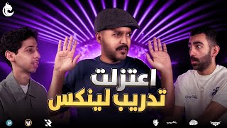 ما قدرت اسيطر على لينكس 💔( لينكس vs البتابيت )