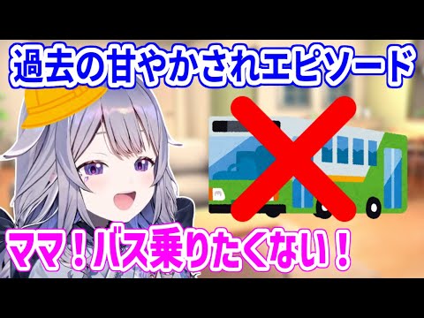 過去のMomseki(ビブーママ)に甘やかされてたエピソードを話すビブーさん【ホロライブ切り抜き/古石ビジュー/ラオーラ・パンテーラ】