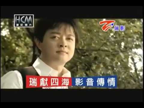 翁立友 – 贪恋