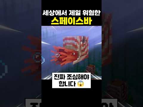 스페이스바가 위험한 이유