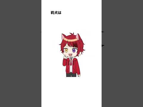 すとぷり莉犬の壮絶な人生 #shorts