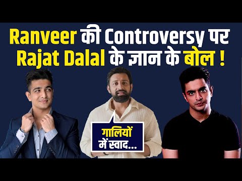 Ranveer Allahbadia Controversy: BB Fame Rajat Dalal ने BeerBiceps पर बोले बड़बोले बोल, Video Viral