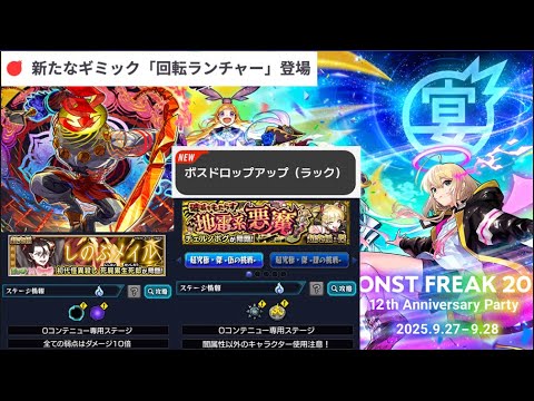 【モンスト】《超究極死屍累》だっだりなんかだったり【ぺんぺん】