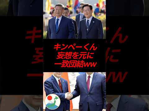 ㊗️100万再生🎉キンペーくん、妄想を元に一致団結www