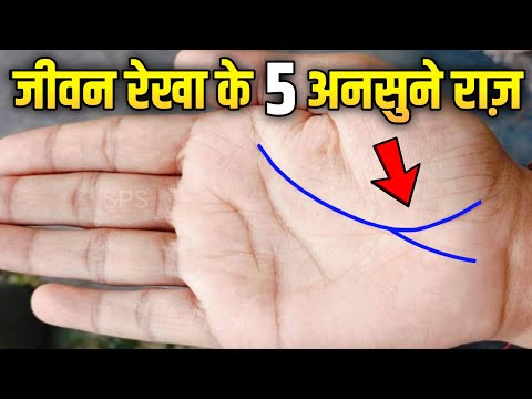 5 Secrets of LIFE LINE in hand 😯