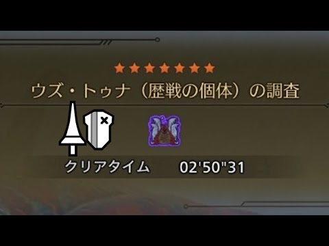 【MHWilds】歴戦ウズ・トゥナ ランス  2'50