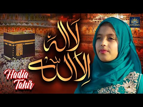 La Ilaha Illallah  - Hasbi Rabi Jalallah  -Heart Touching Naat || Hadia Tahir