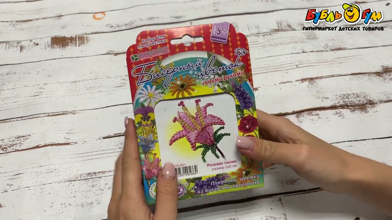 Набор для изготовления цветка Клеvер Бисерный цветок Розовая лилия 5х5см  - видео