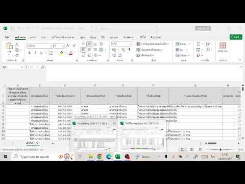 การจัดทำไฟล์สินทรัพย์ของหน่วยงานภายใต้สังกัดเพื่อเตรียมเข้าn