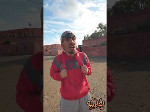 خوك الصغير فاش كايمشي معاه باباك للمدرسة #comedy #explore #funny #youtubeshorts #maroc #foryou