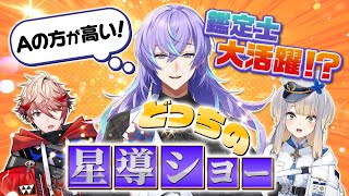 【ここだけ平成】どっちの星導ショー【にじトイ 無料パート／セラフ・ダズルガーデン／星導ショウ／栞葉るり】#78