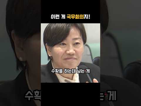 이런 게 국무회의지!! 모르는 게 없는 이재명 대통령과의 국무회의