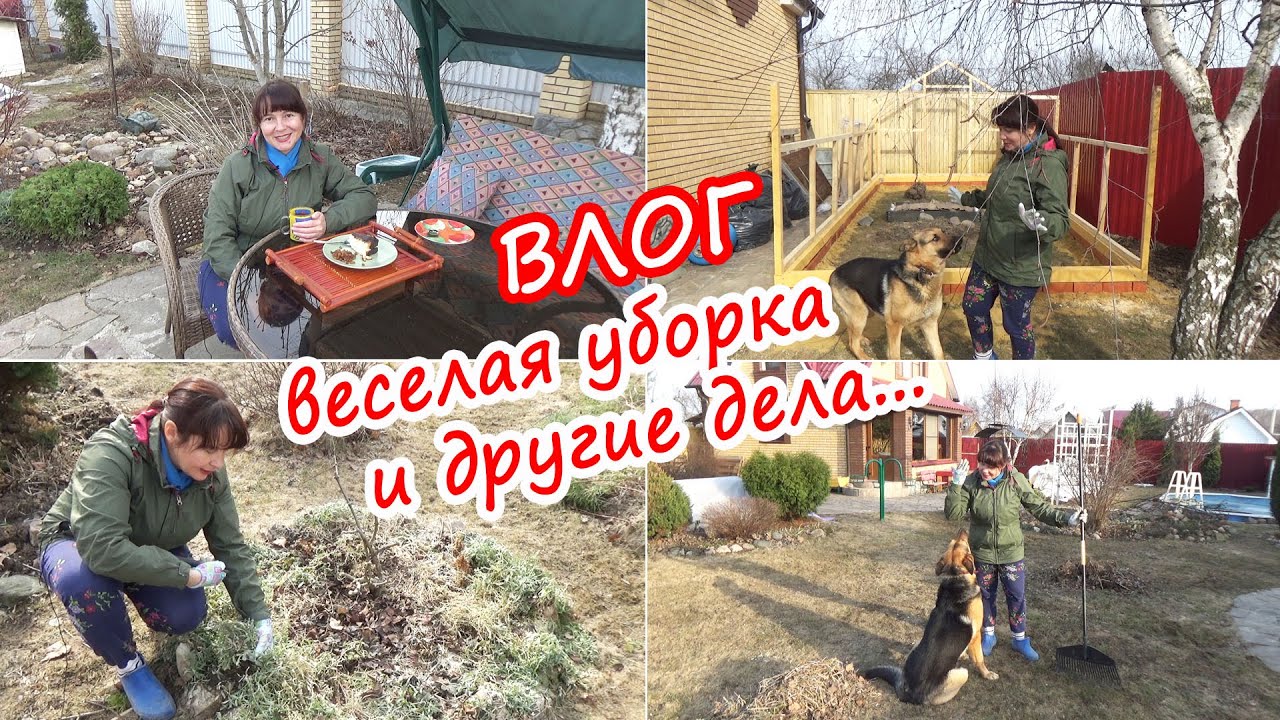ВЛОГ: Веселая уборка в саду! Обрезка почвопокровников. Пересадка лаванды. И Пашин парник!
