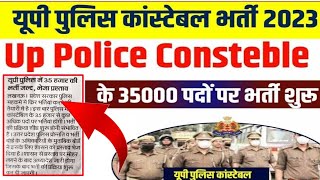 Up Police Constable New Vacancy 2025 || UPSI new Vacancy 2025 || Up Police New Vacancy 2025
