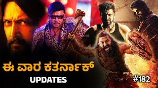 #WEEKLYUPDATES Kantara chapter 1, Toxic, Dvitva, Ramayana, Kichcha 47, Devil, BOX office Collection