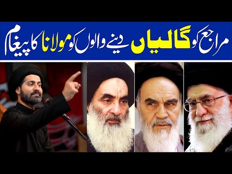 Interior Sindh Mein Galiyan Deny Ka Culture || Maulana Syed Arif Hussain Kazmi