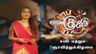 Top Cooku Dupe Cooku 2 | New Anchor - Sivaangi
