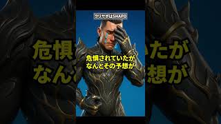 キモい新シーズンのせいで引退者が続出しそうな件の雑学【フォートナイト】