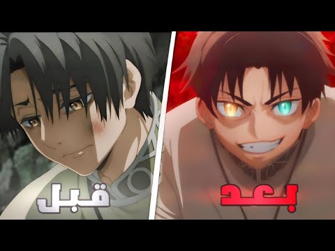 شاب ضعيف تعرض للخيانه وبيموت لكن يعود للحياة بقوة سحرية خارقة ويقرر الانتقام 😨🔥 | ملخص انمي كامل