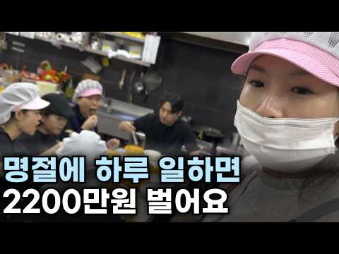 명절에 고향 안가고 전 부쳐서 하루 2200만원 버는 주부[추석 특집]