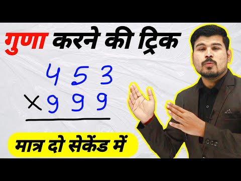 math calculation tricks | math tricks | math tricks for fast calculation | js topic study