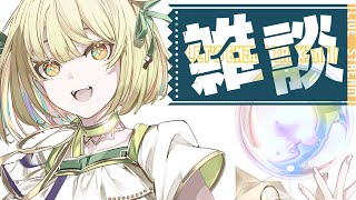 【雑談】最近のニュースでも話しますか。【ネオポルテ / 光葉エニ】