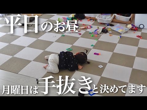 保育園､病院､勉強、仕事にバタバタな月曜日に密着🎥💨【とある平日】