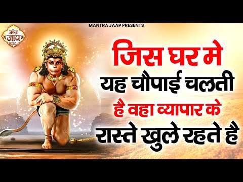 बड़े से बड़े संकट का निवारण करती है श्री हनुमान अमृतवाणी ! Shri Hanuman Amritwani