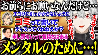 【Thek4sen】不安定メンタルを回復させるため、らいさまとリスナーに♡を提案するメイカパイセン【にじさんじ/切り抜き/葛葉/k4sen/