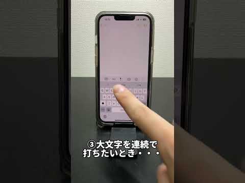全部知ってた？？ #iphone便利機能 #apple信者 #iphone #shorts #iphonetips