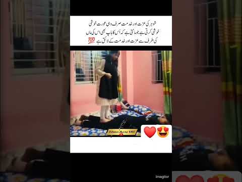 Shohar Ki Izat 👑😍InspiringMotivational UrduQuotes |HusbandWife Love Aqwal | Biwi#shorts#umdaalfaz