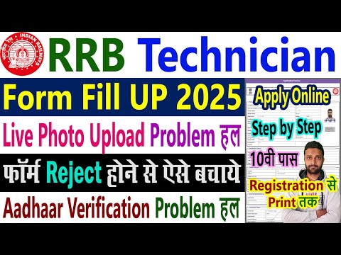 RRB Technician Form Fill Up 2025 Photo Upload Problem - RRB Technician New Vacancy 2025 Apply Online