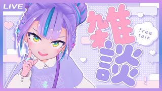 【雑談】3連休が終わるらしいからみんな何してたのか教えてよ【キョンシーのCiちゃん】