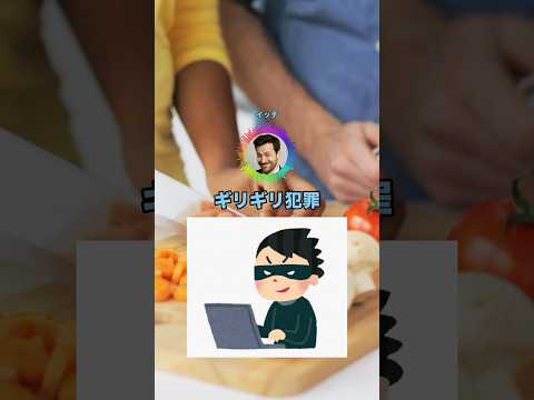 ギリギリ犯罪じゃないことばっかしてるけど質問ある？ #shorts