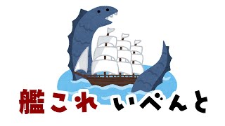 【艦これ】やれるところまで頑張るイベント【E2ボス】