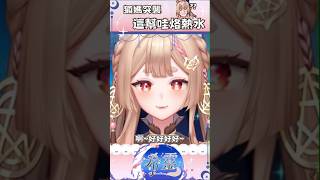 精華｜狐狐和家人的真實互動【Healing希靈/VTuber】 #vtuber #台v #台灣vtuber #shorts #short #