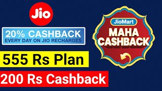 200 Cashback on jio recharge 2Gb Daily data | Jio Maha Cashback offer full details explained