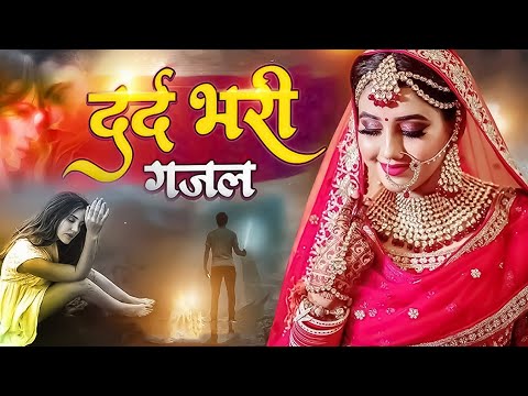Dard Bhari Ghazal ~ Dard Rukta Nahi Ek Pal Bhi   ~ Rais Miyan ~  Very Sad New Song  2025