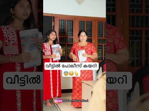 അമ്മയുടെ ഉടായിപ്പ് 😳😰Malabar Malluz #comedy #youtubeshorts #malayalamcomedy